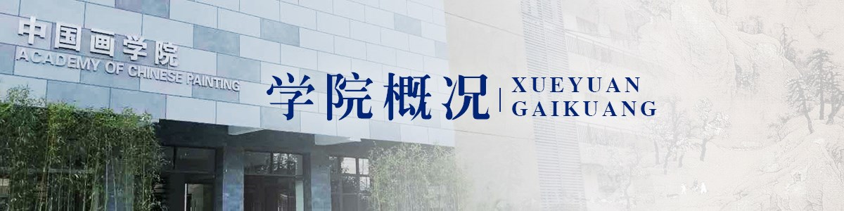 公司概况