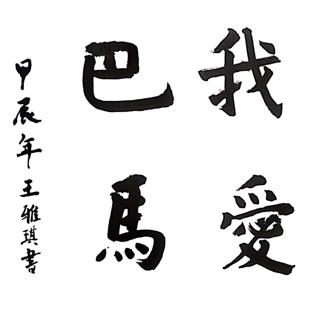 6e24f794f364406180cf667a5133b82a.jpg 6e24f794f364406180cf667a5133b82a.jpg