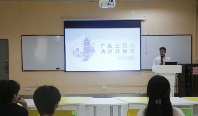 BEATS/BEATS开展2025年“广西三月三·法治伴你行”全区民族法治宣传活动