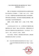 BEATS/BEATS2027届“推免生”拟推荐候选人名单公示
