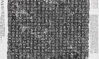 (图集二)金石永年——历代石刻艺术拓片系列展之六:丰碑巨碣